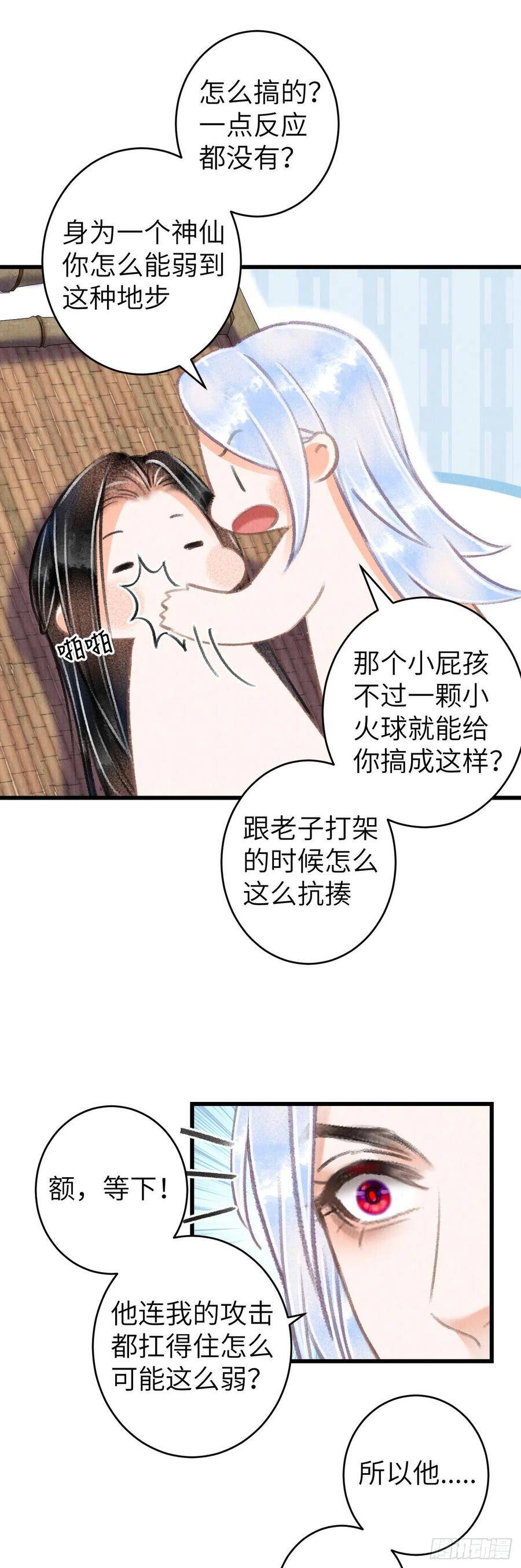 93·魔生初次“吻”25