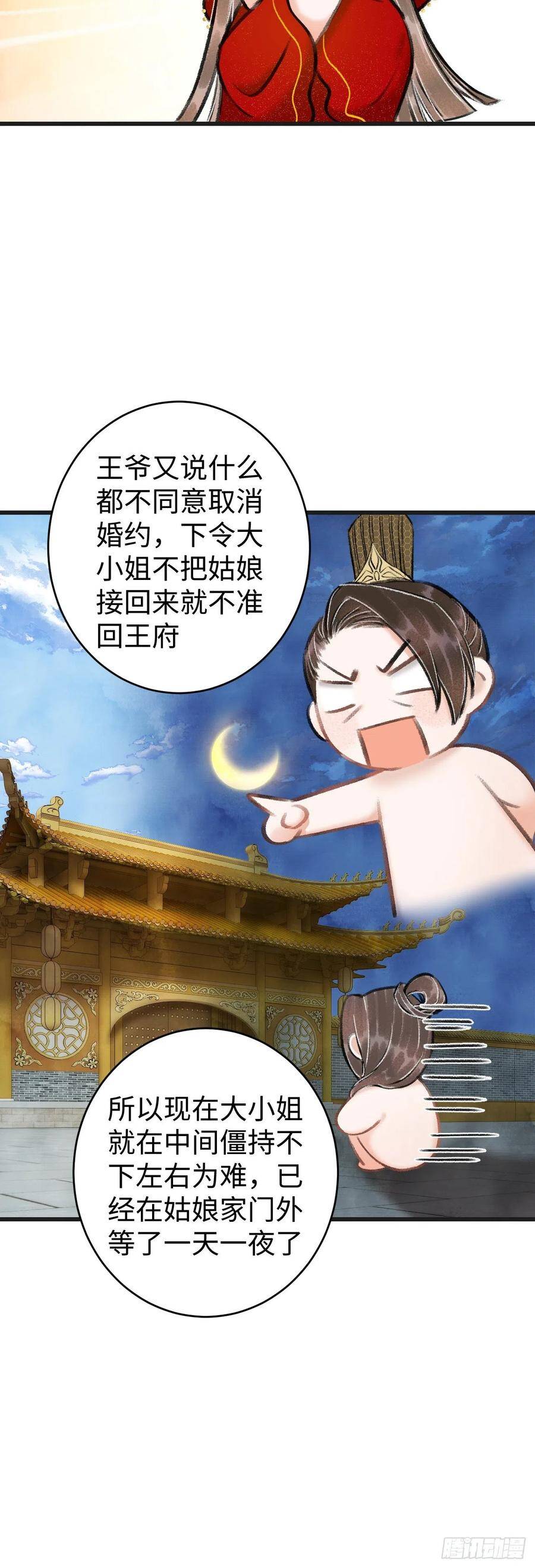 37·江靖的秘密17