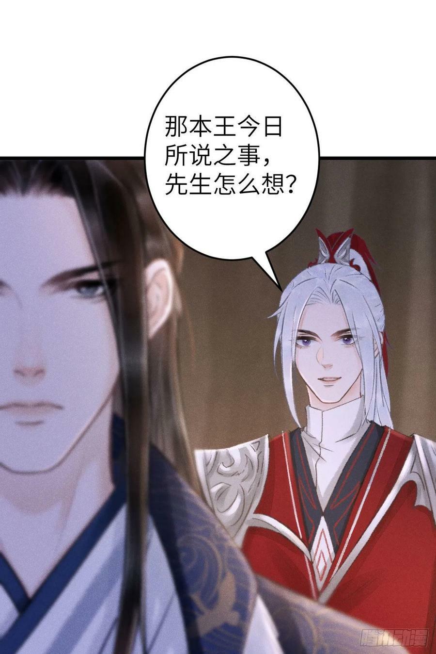 173·狐狸的阴谋62