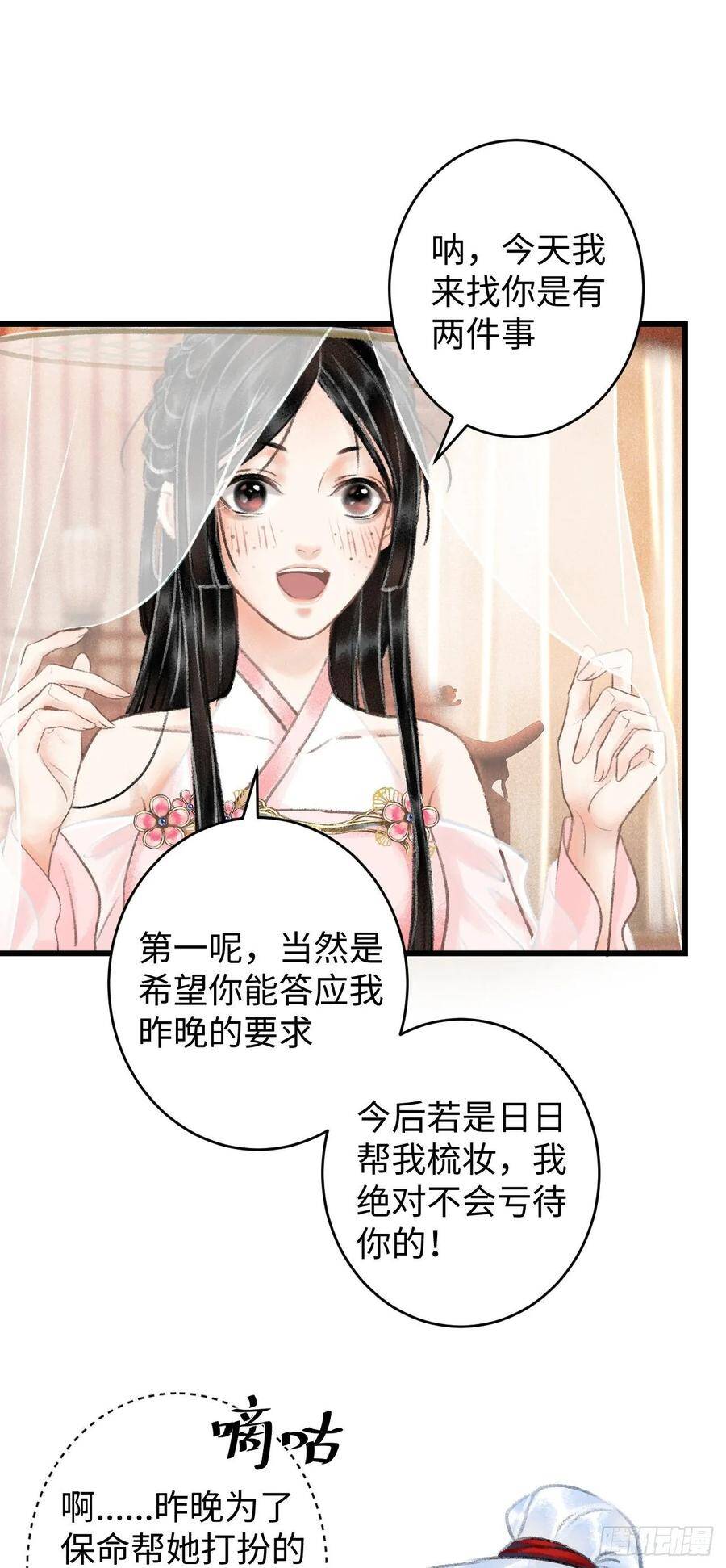 5·你想泡我？！7
