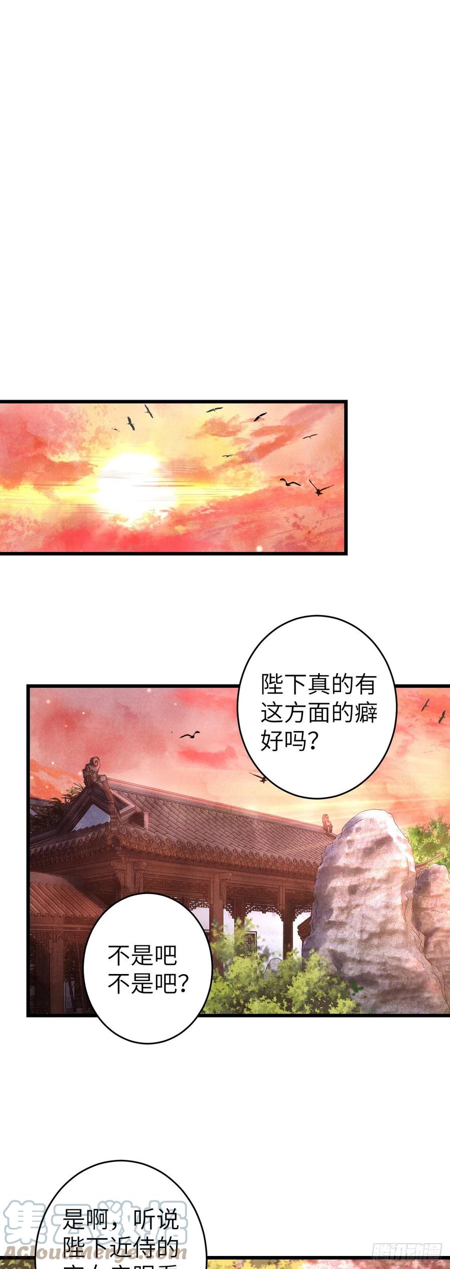 116·后院起火之前28