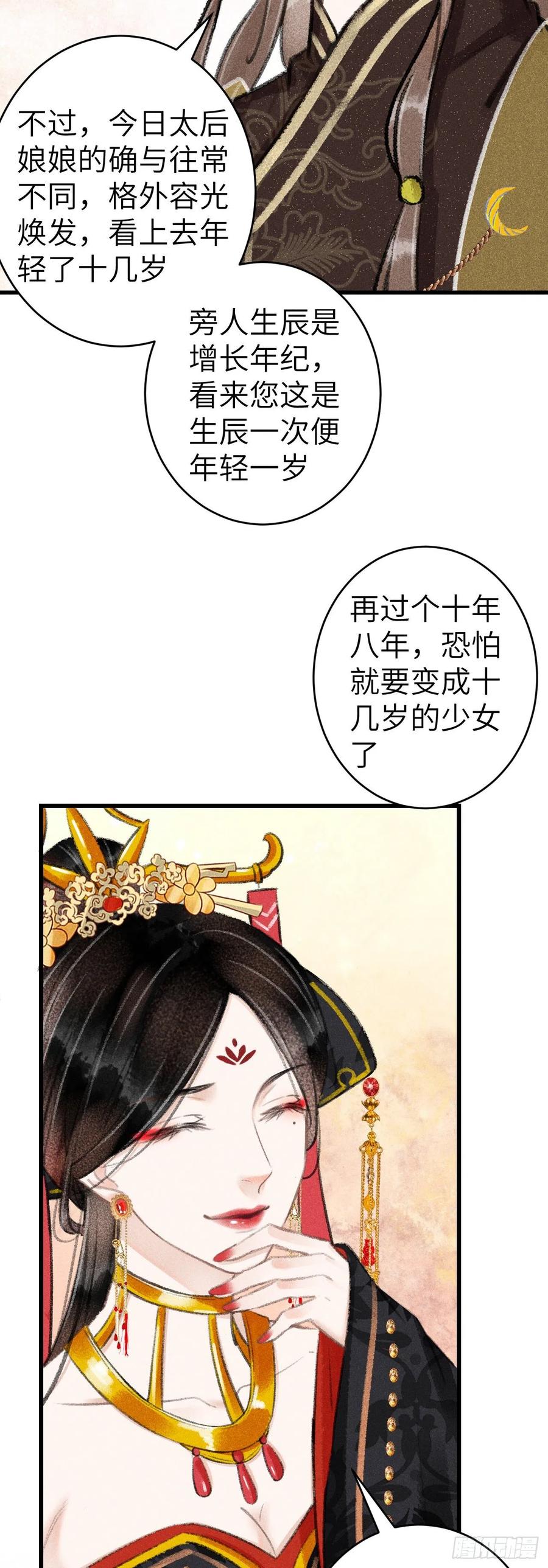 132·别想叫我守寡21