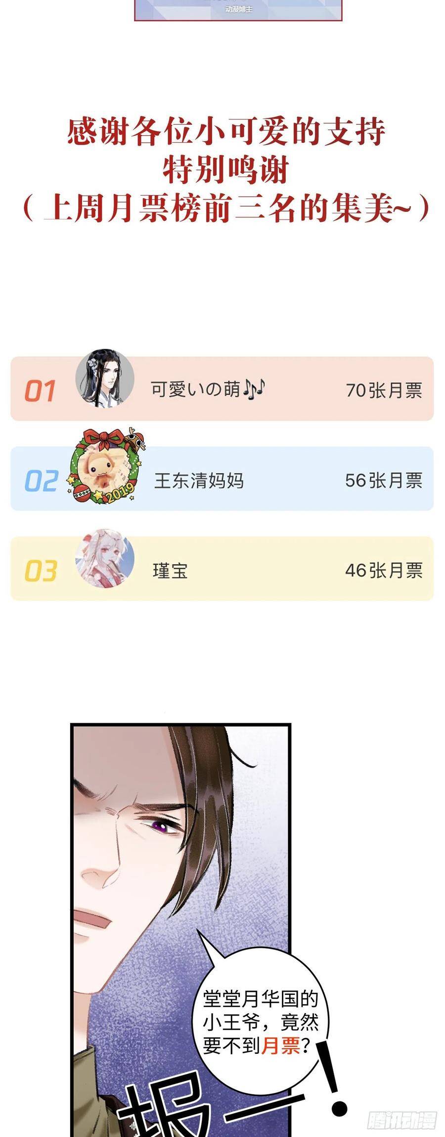 43·男妾34