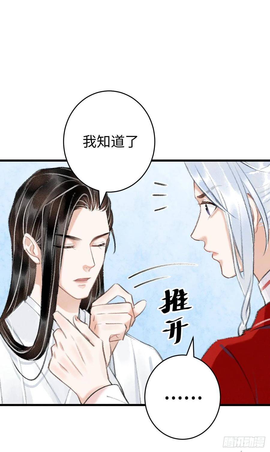 10·对女人没兴趣？11