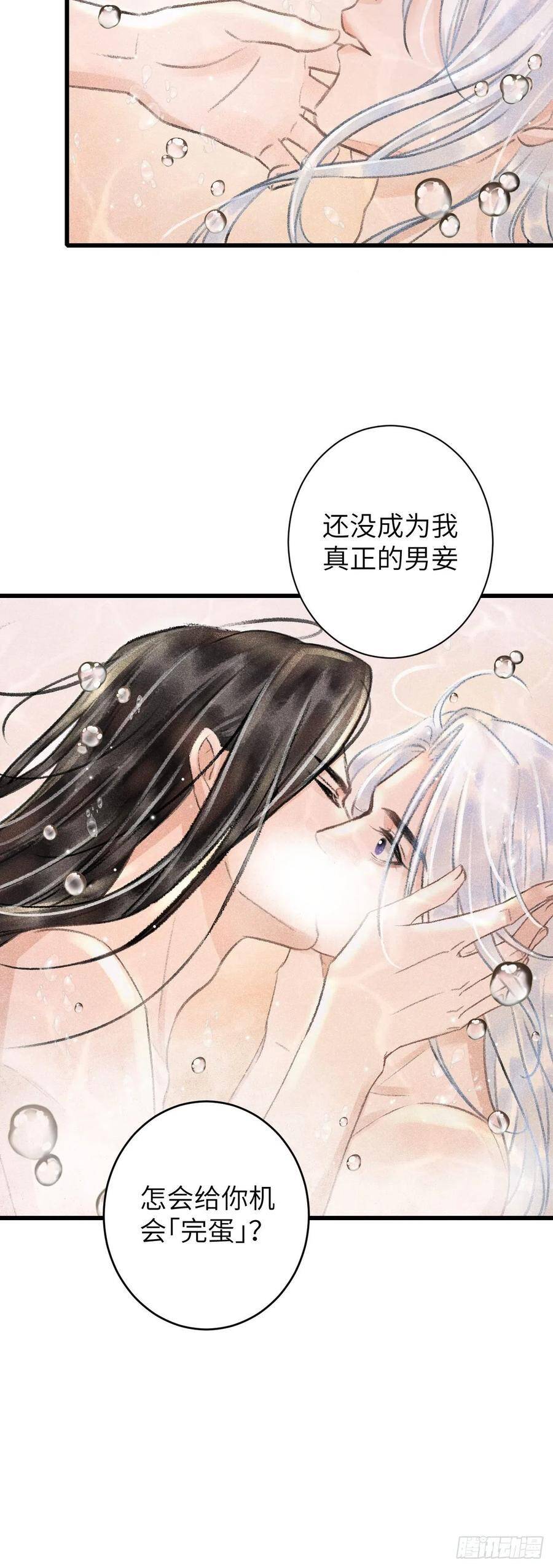 55·我要你！31