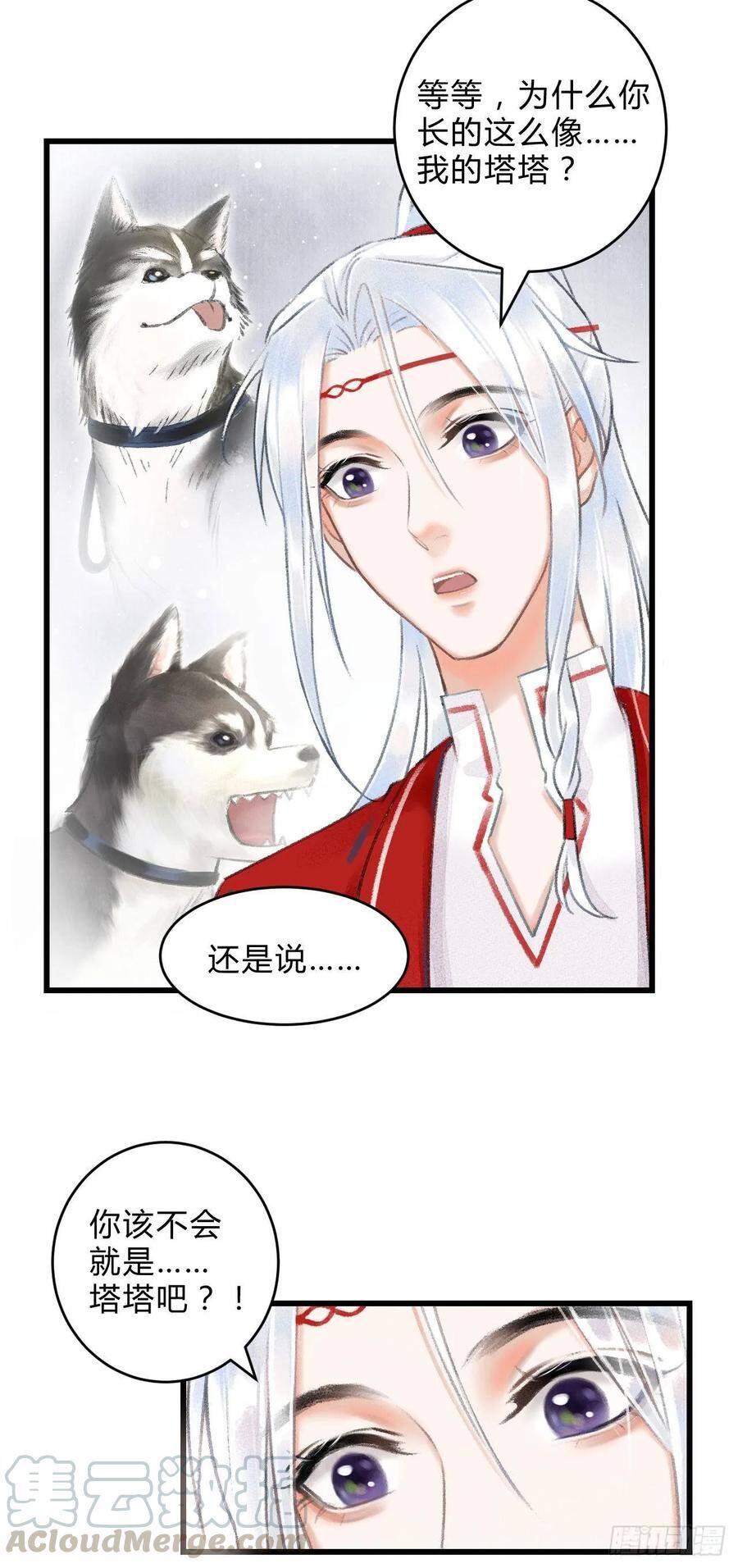 5·你想泡我？！56