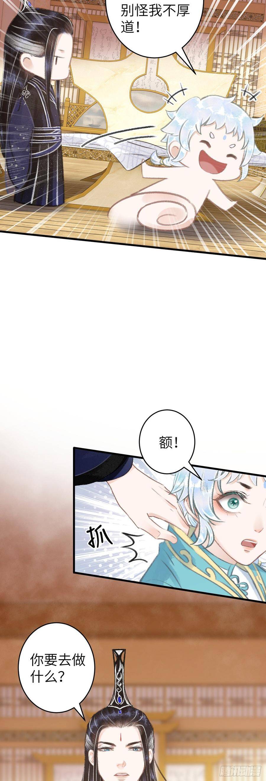 80·朝夕共处31
