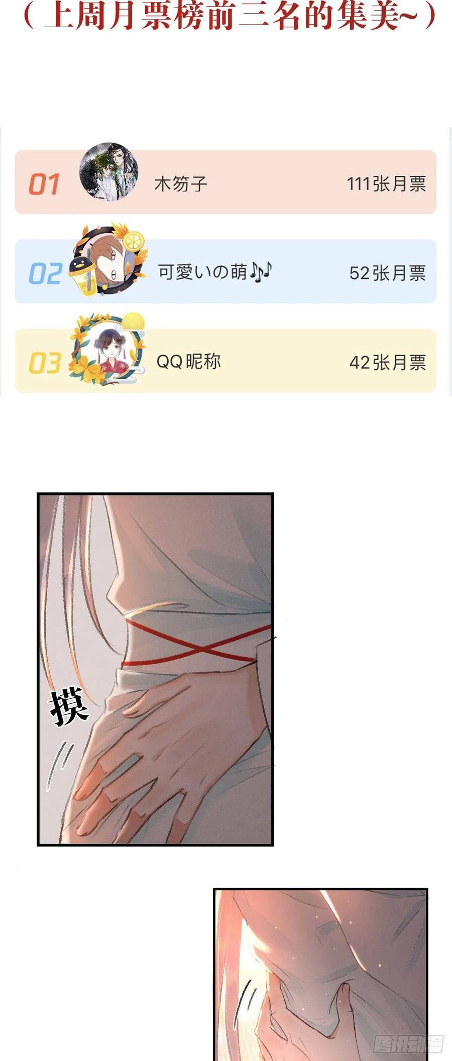 21·春宵苦短78