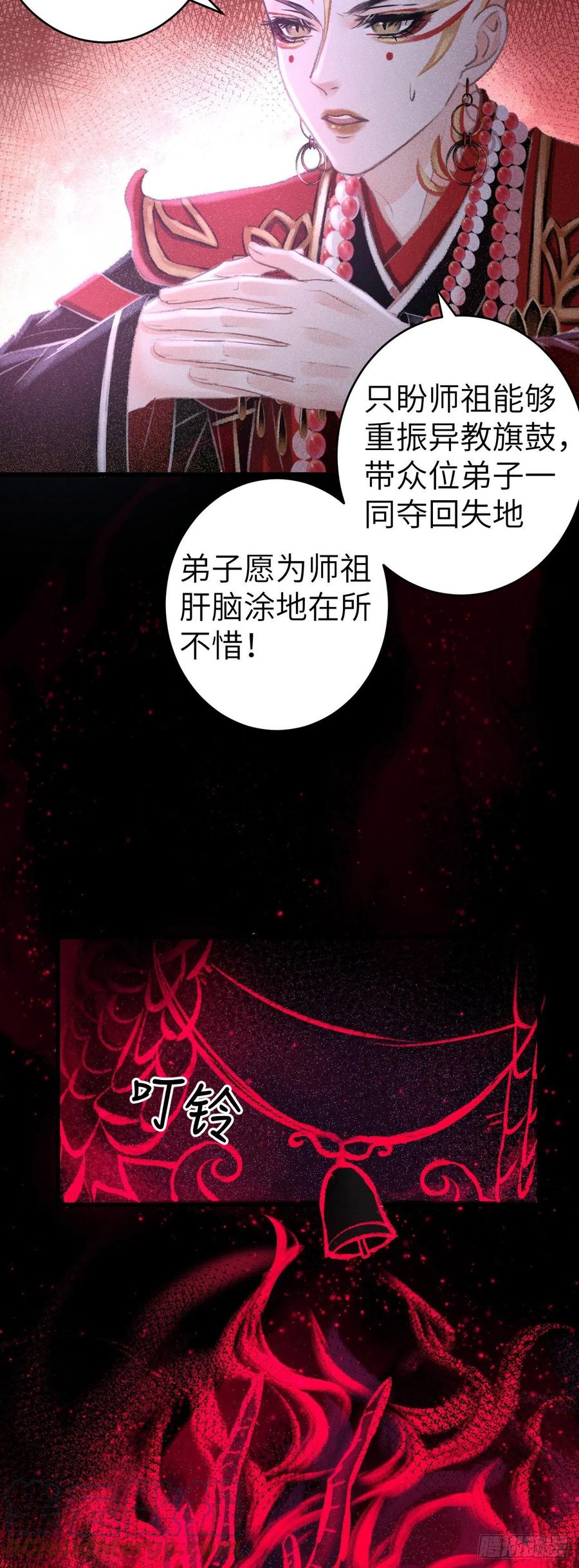 139·魔君再临39