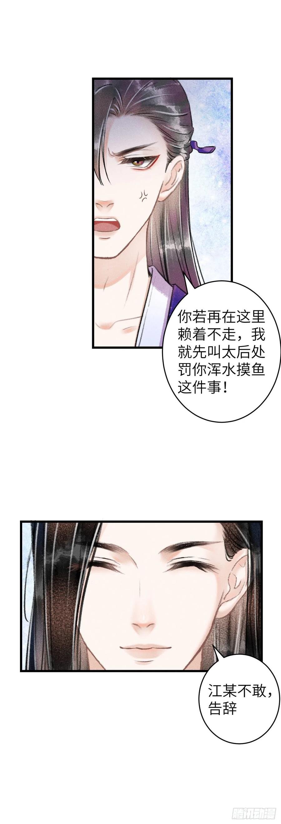 122·有，有奸情？9