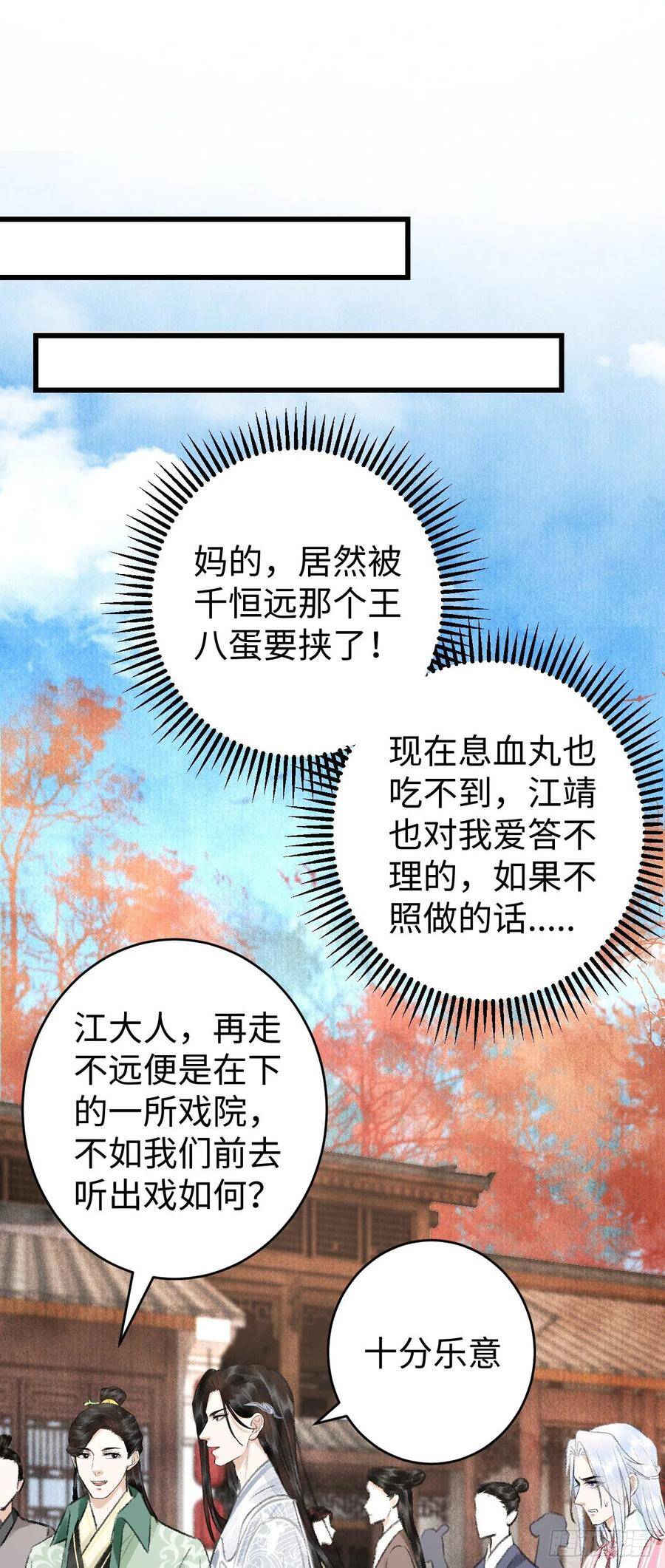21·春宵苦短71