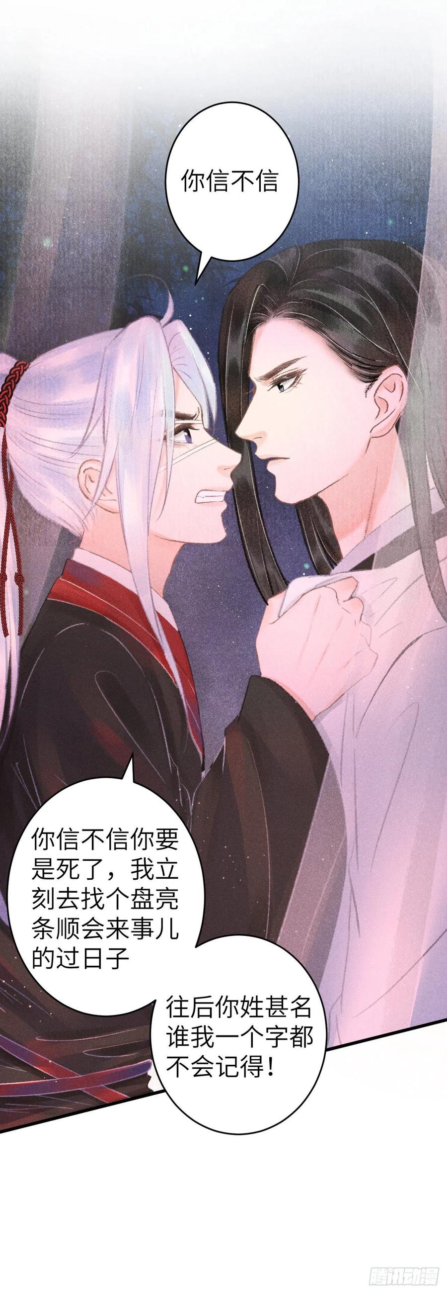 132·别想叫我守寡35