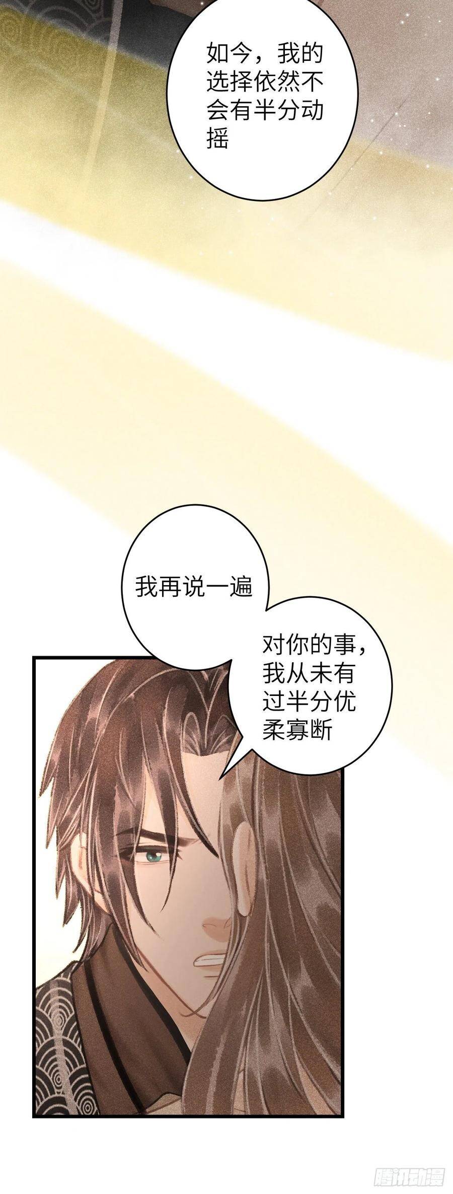 48·缠绵故事19