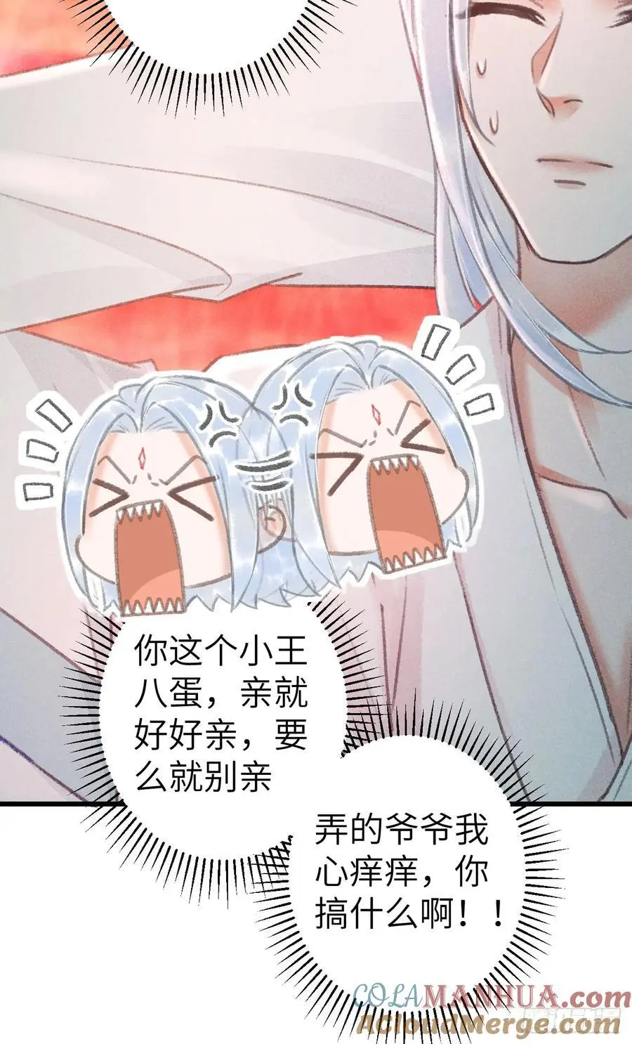 228·老攻掉马老婆发愁48