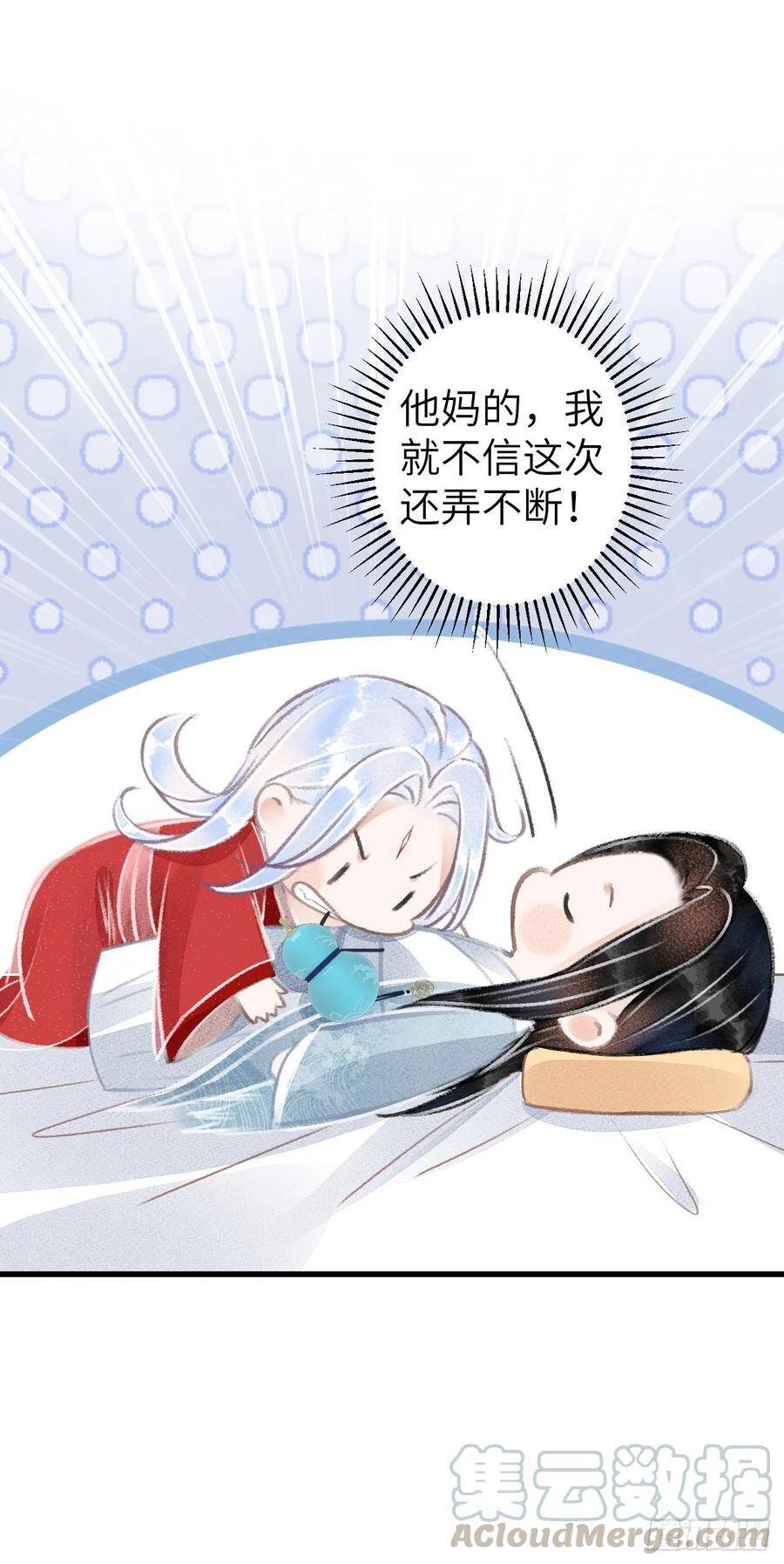 79·吃豆腐36