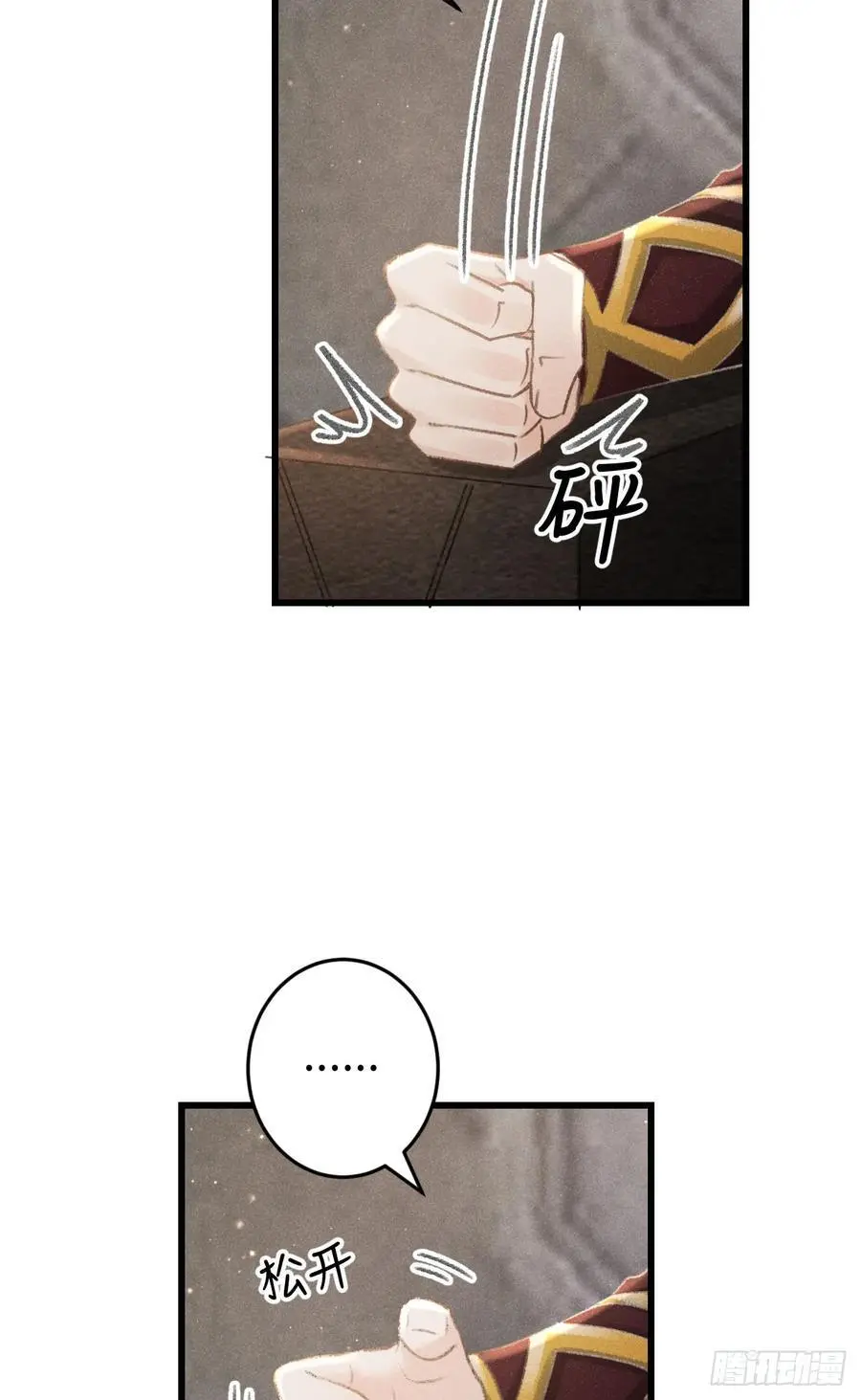 220·晨霄神君很烦躁23