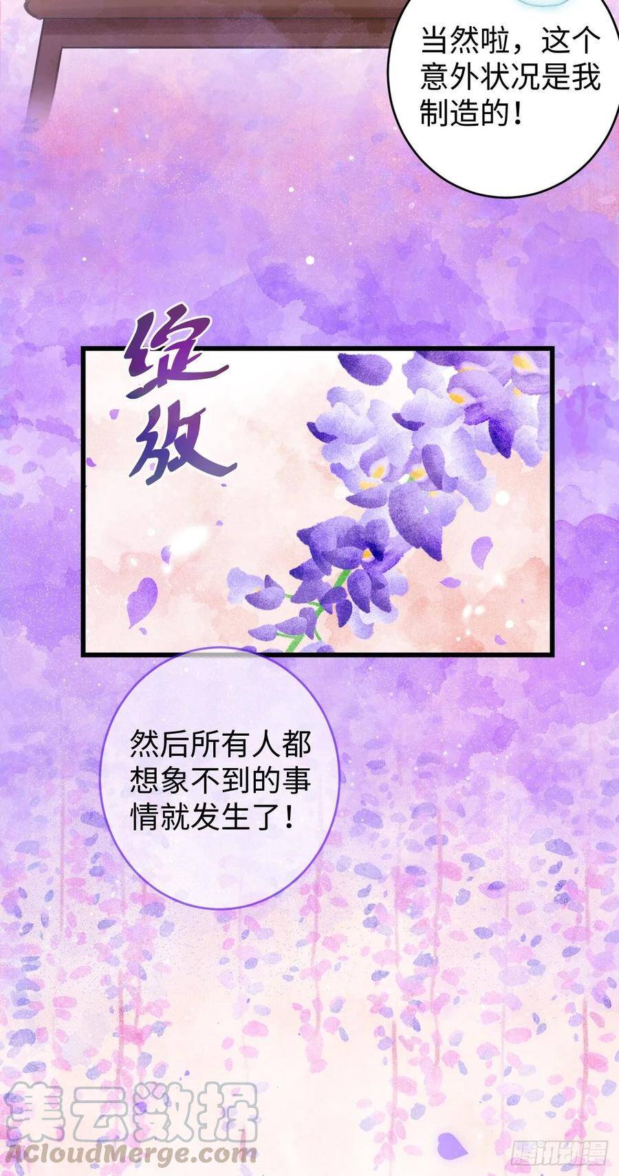 7·醉后的“残局”16