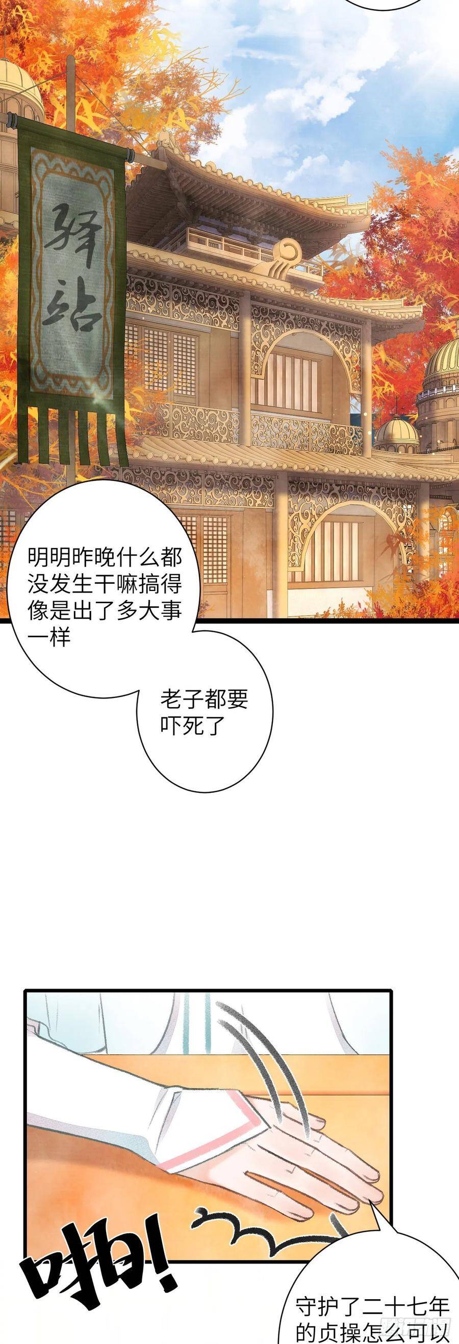 57·贴身之物13