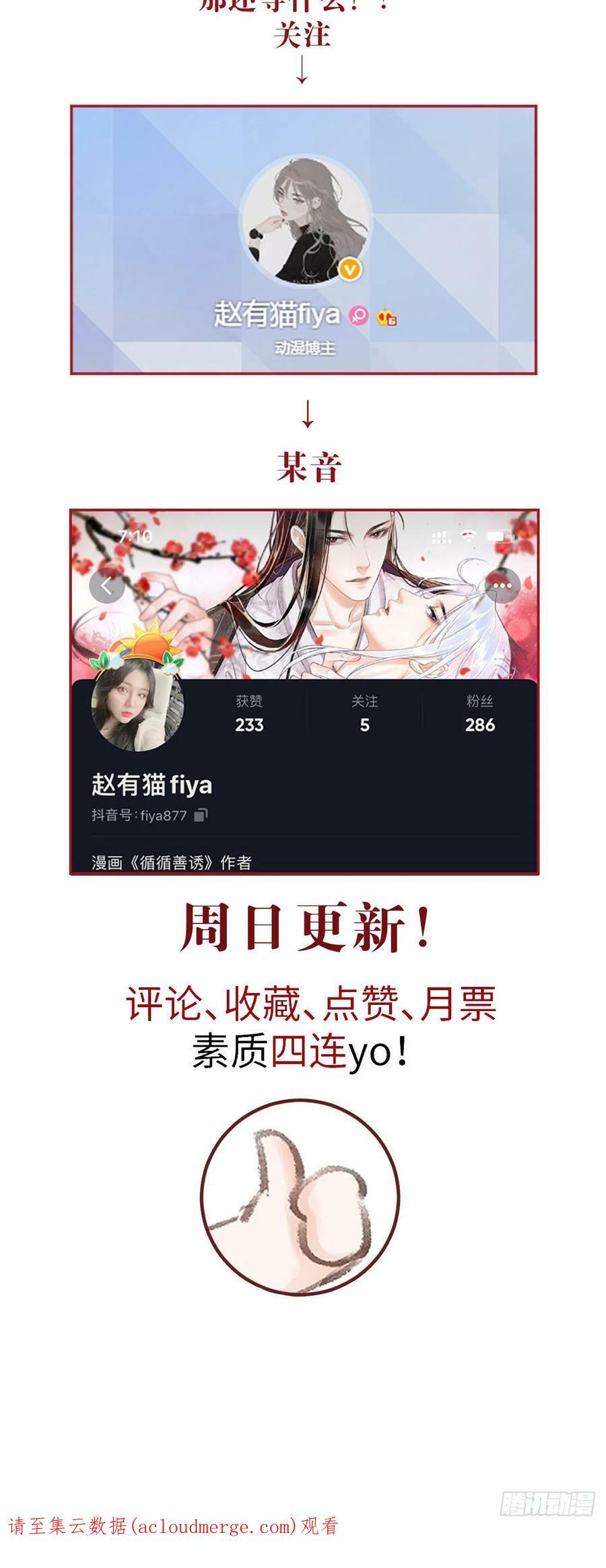 171·彼此都有秘密59