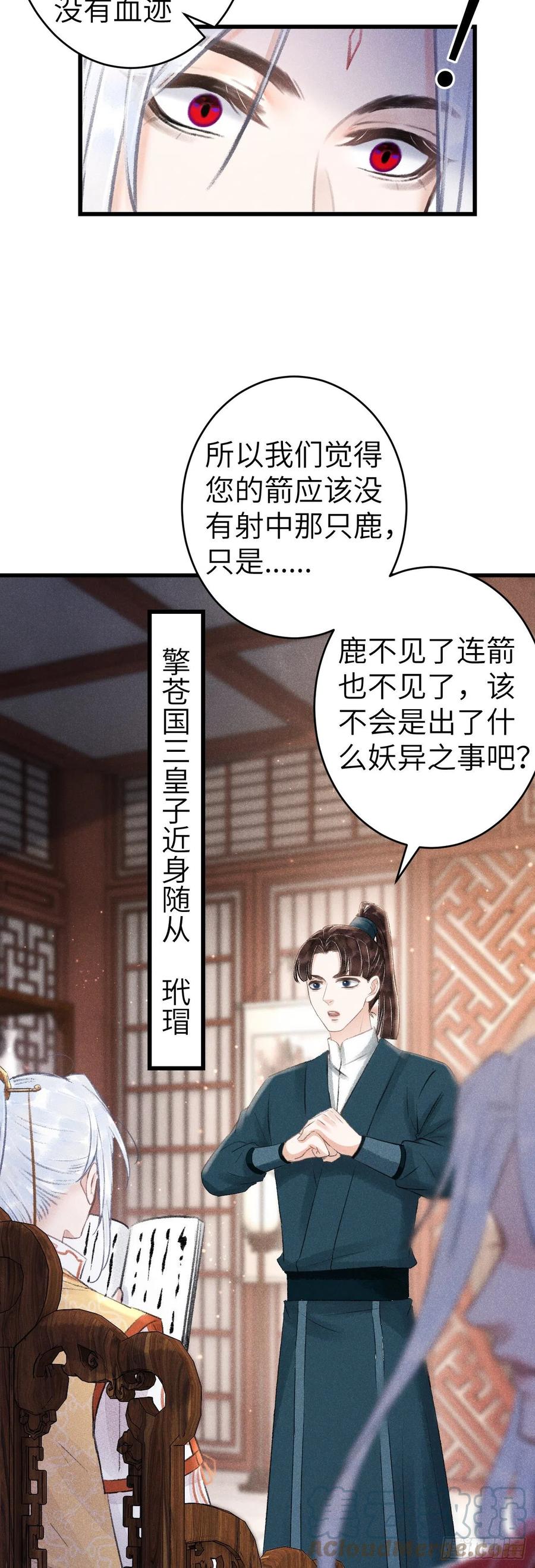 148·你为我做的事……30