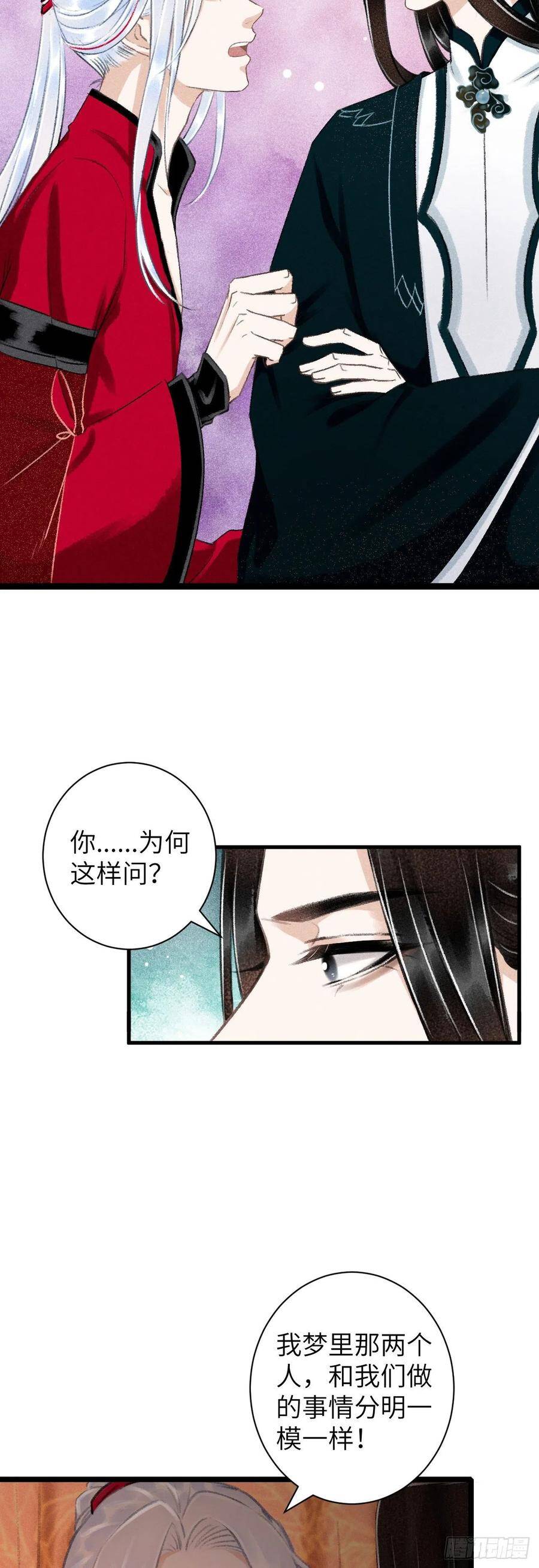 40·疑似偷情23