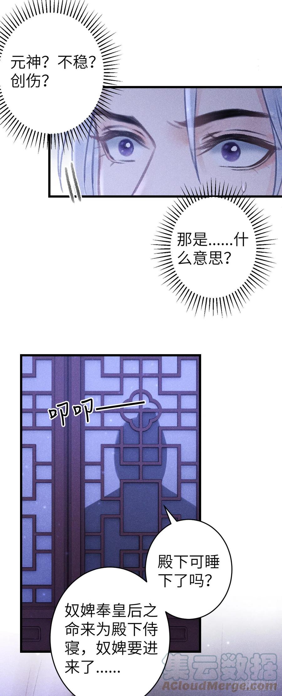 149·你是人是鬼？40