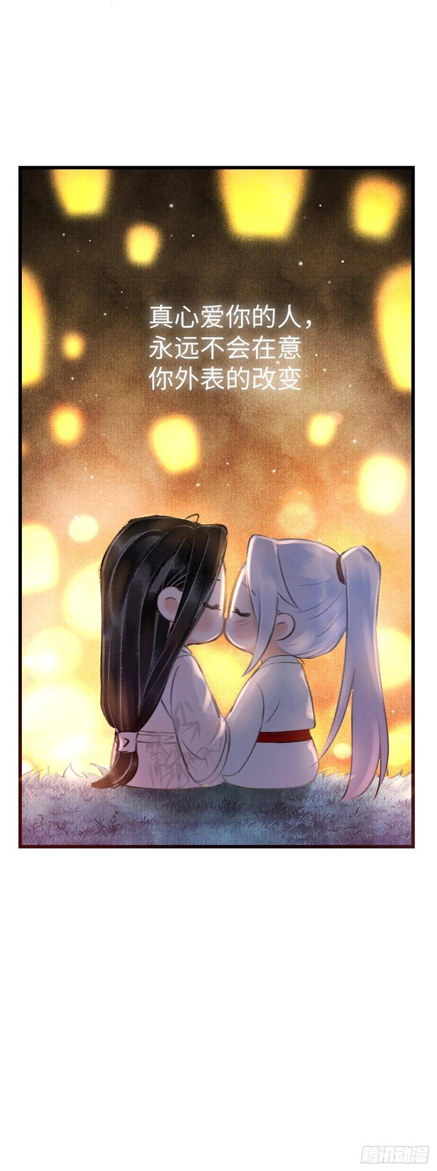 番外·喜欢你13