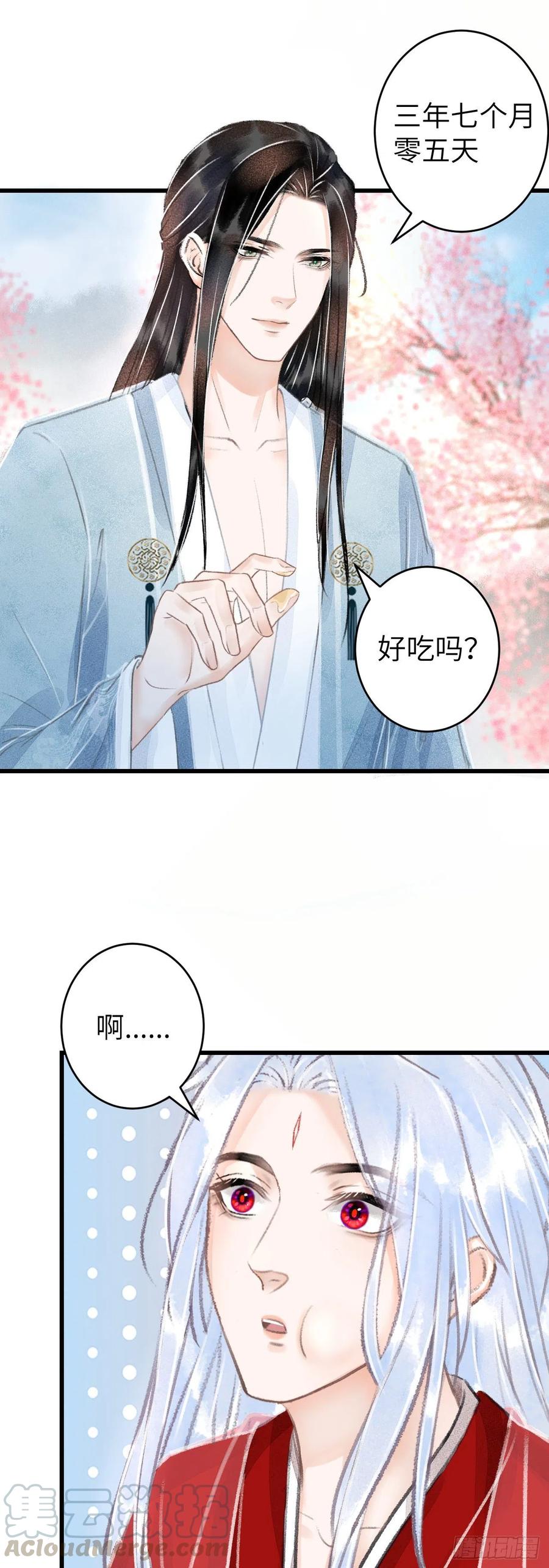 99·日久生36