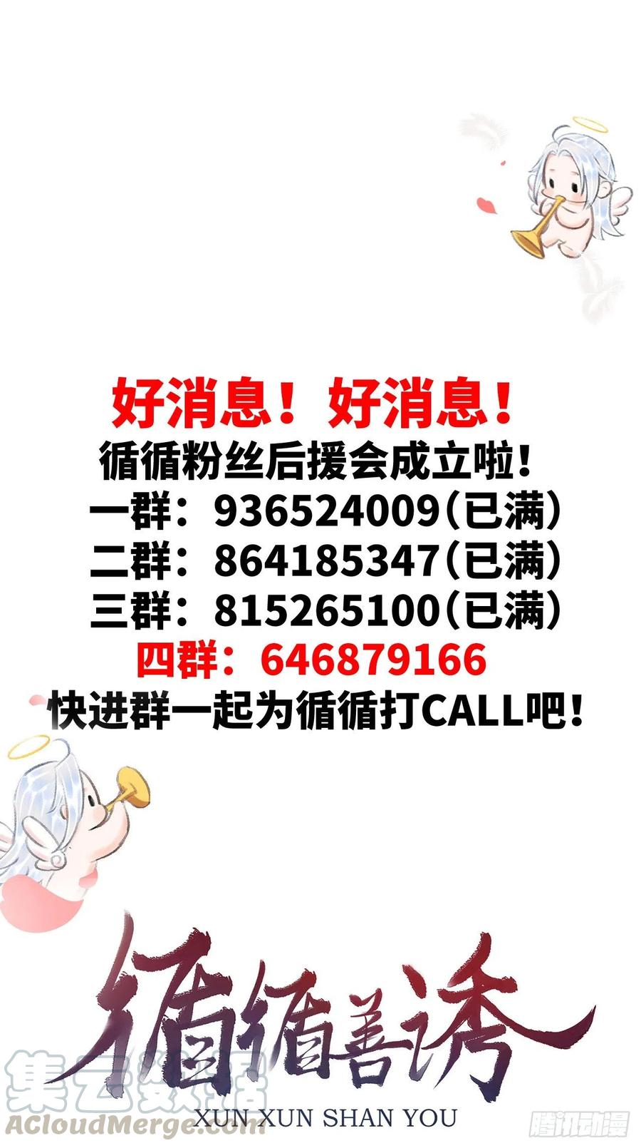 103·再次相见，你的模样42