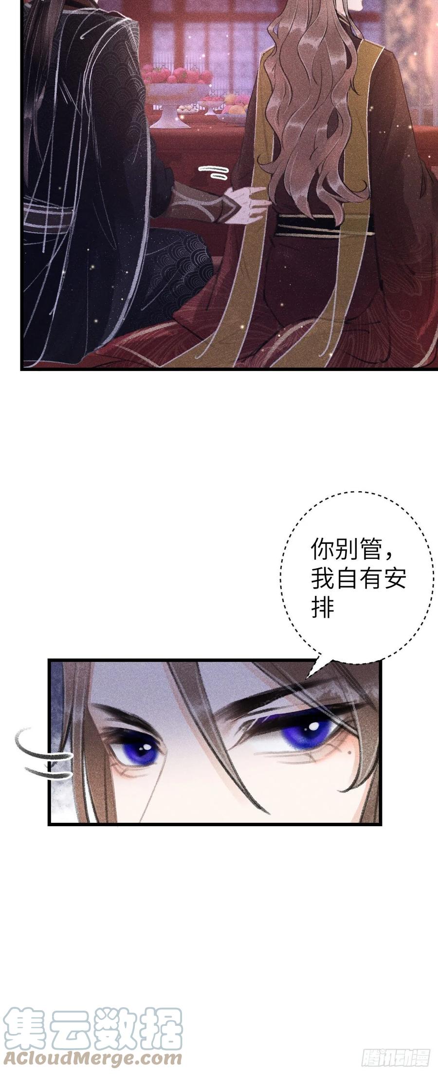132·别想叫我守寡24