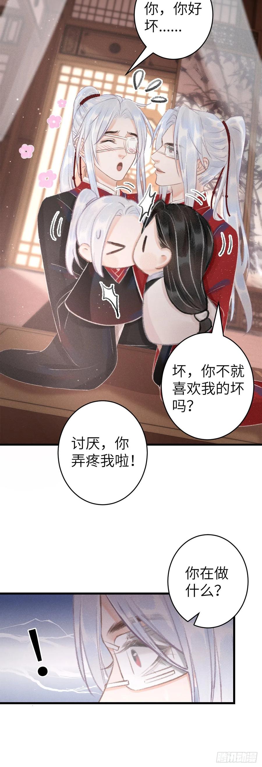 138·报仇而已，有何难？9