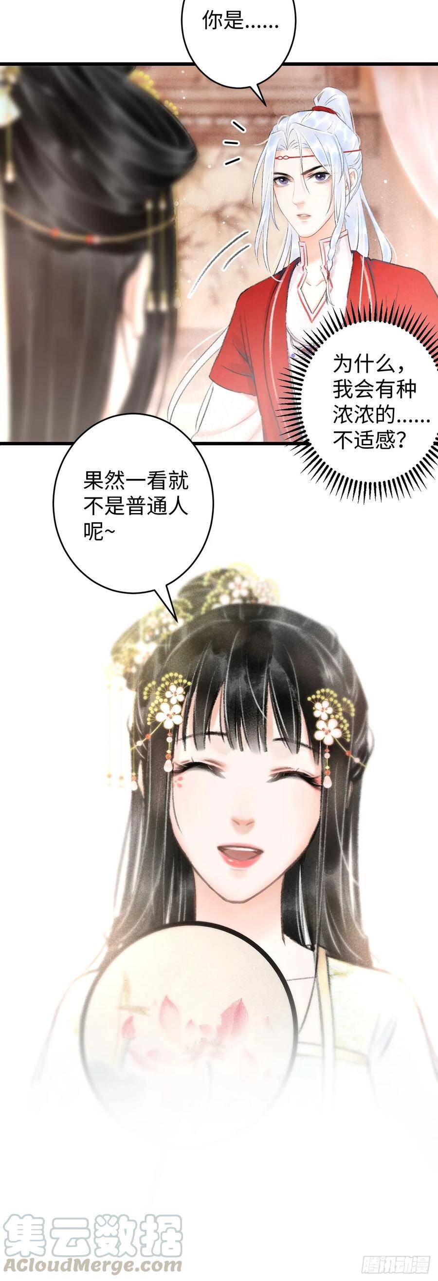 4·诱惑的威逼56