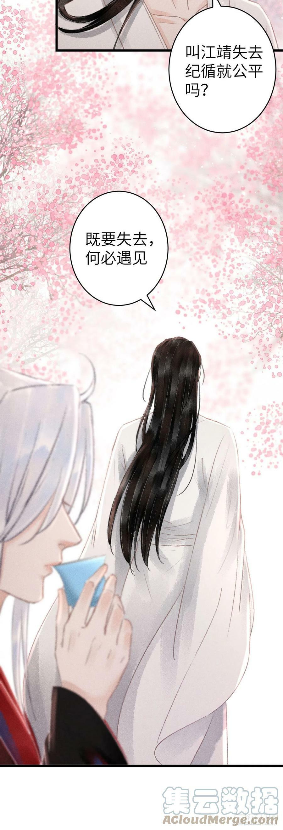 161·抉择与爱意20