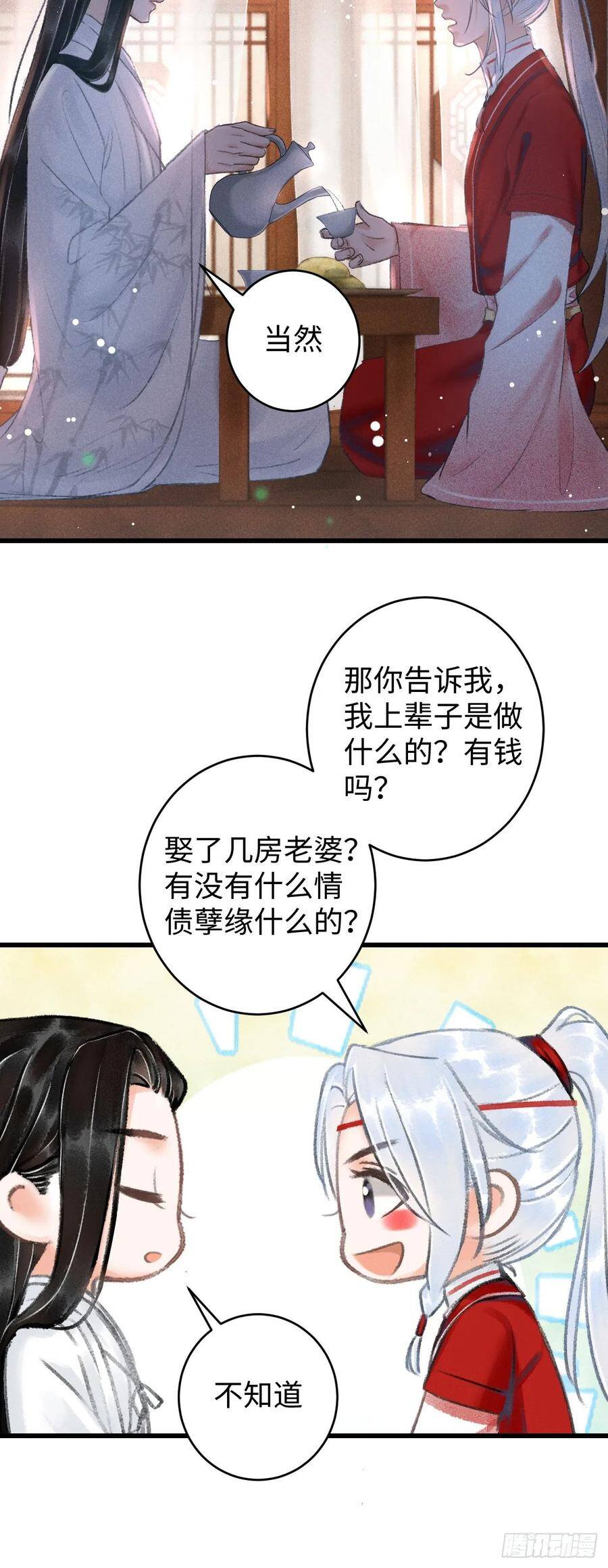 6·酒醉之后45