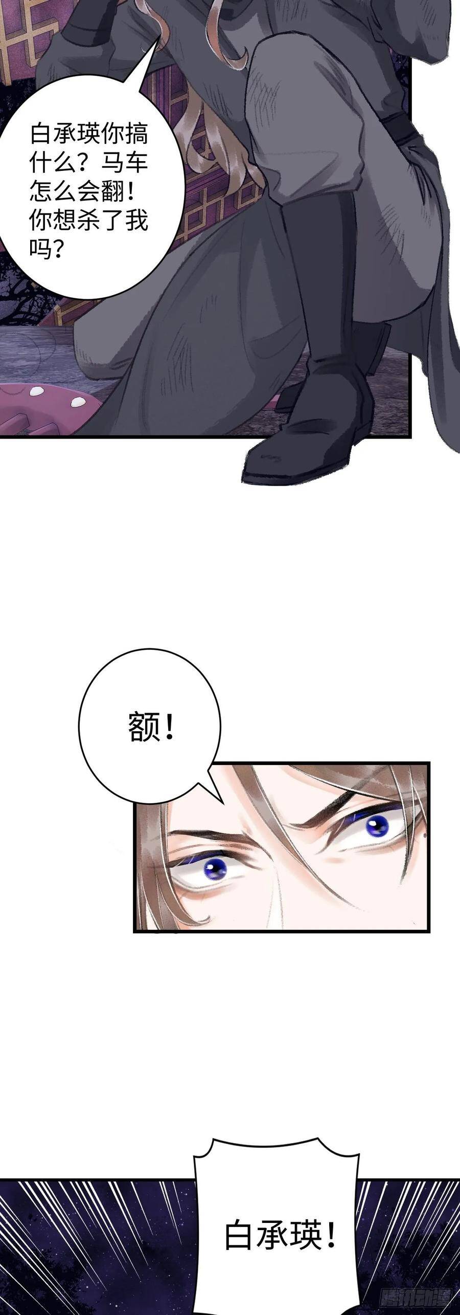 16·江靖的软肋26