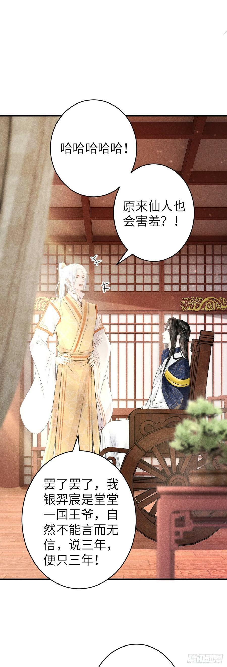 156·不好要被吃掉了！19