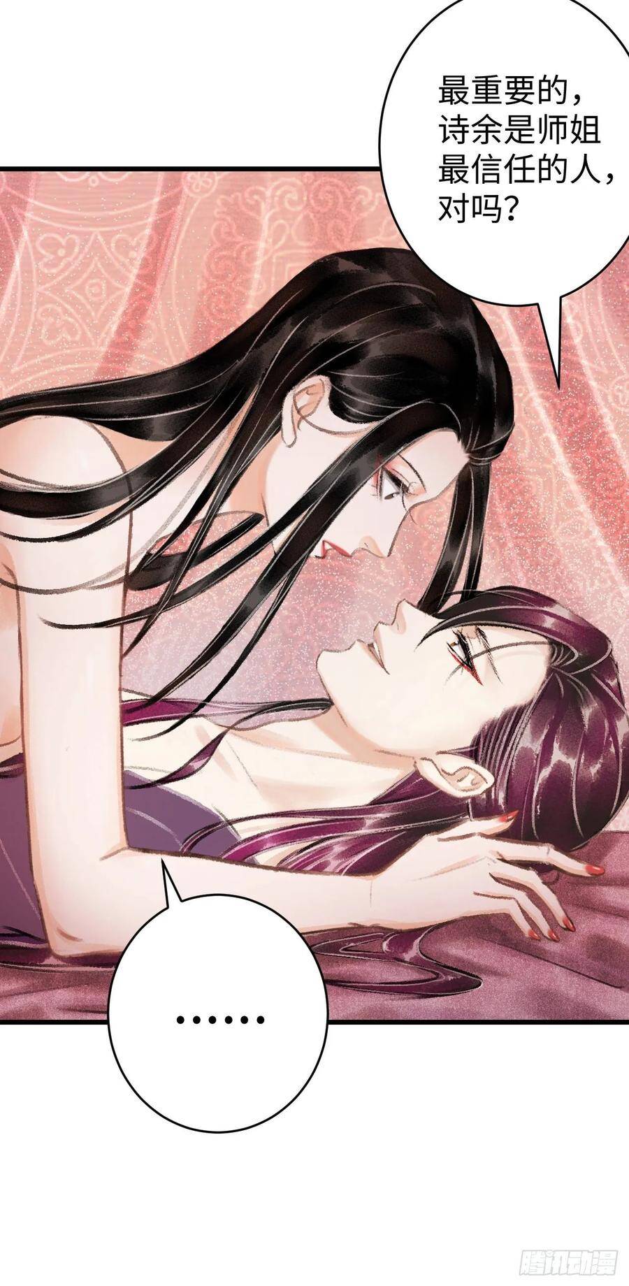 17·馋我身子？7