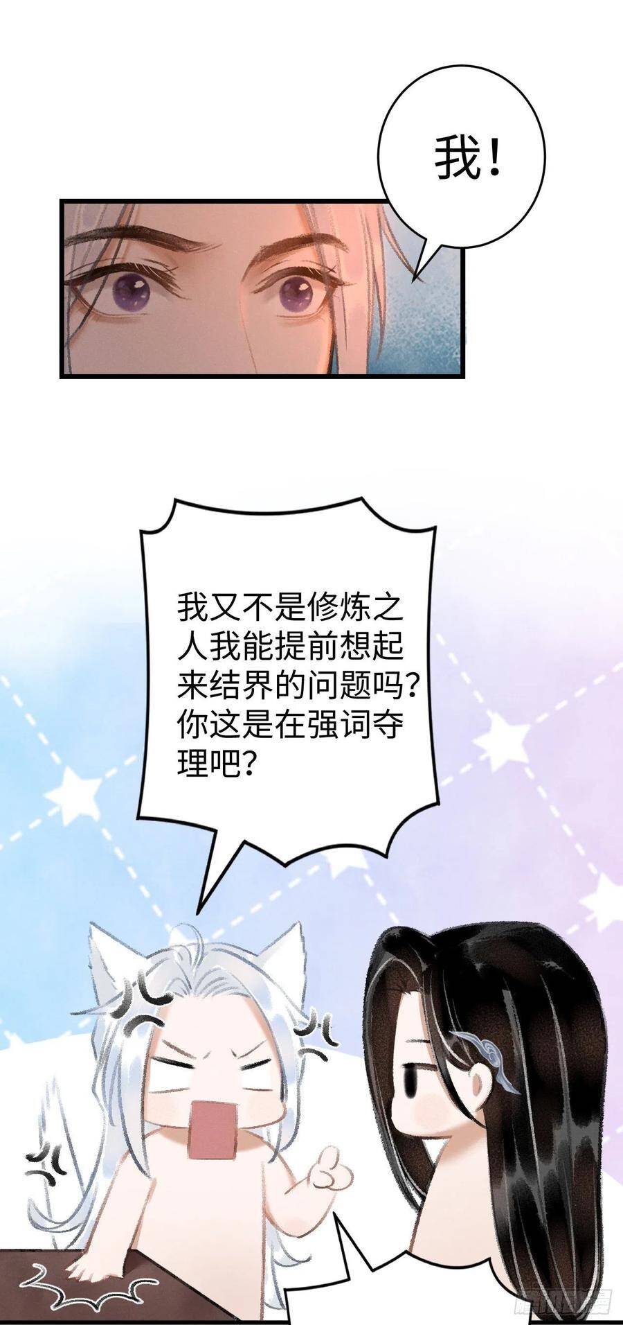 20·爱是占有56