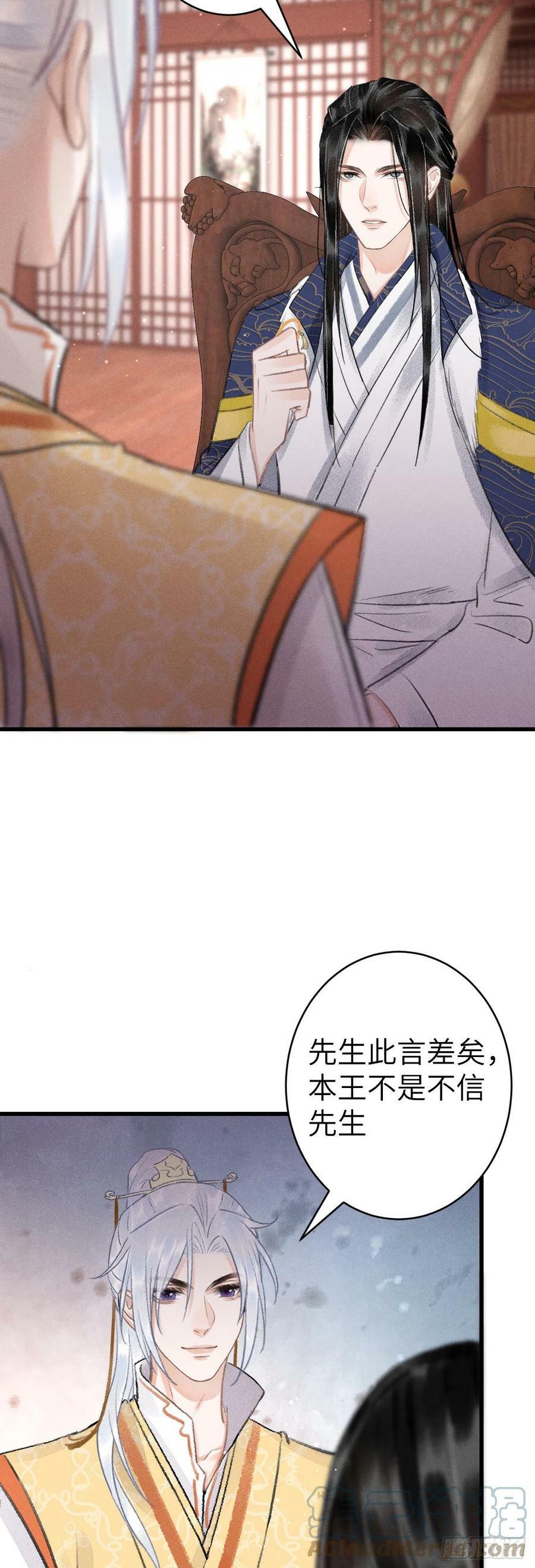 156·不好要被吃掉了！14