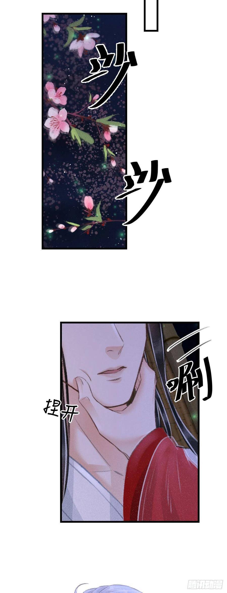 93·魔生初次“吻”31