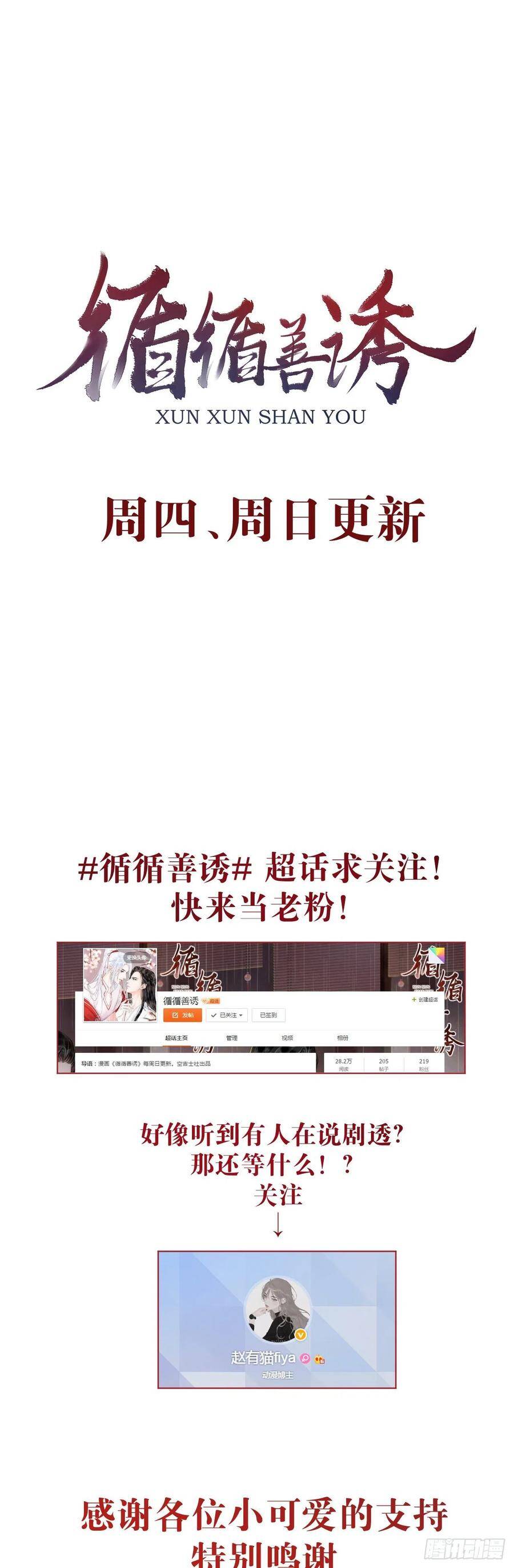 30·房中之术33