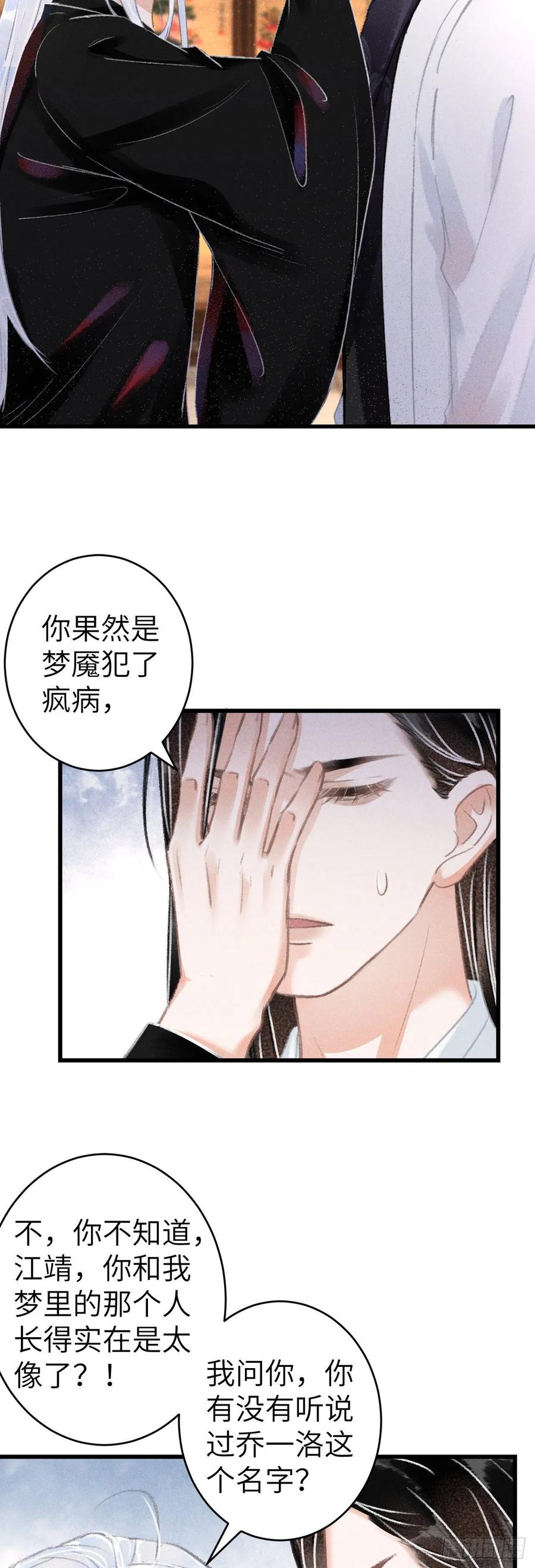 135·梦中之人是你吗？29
