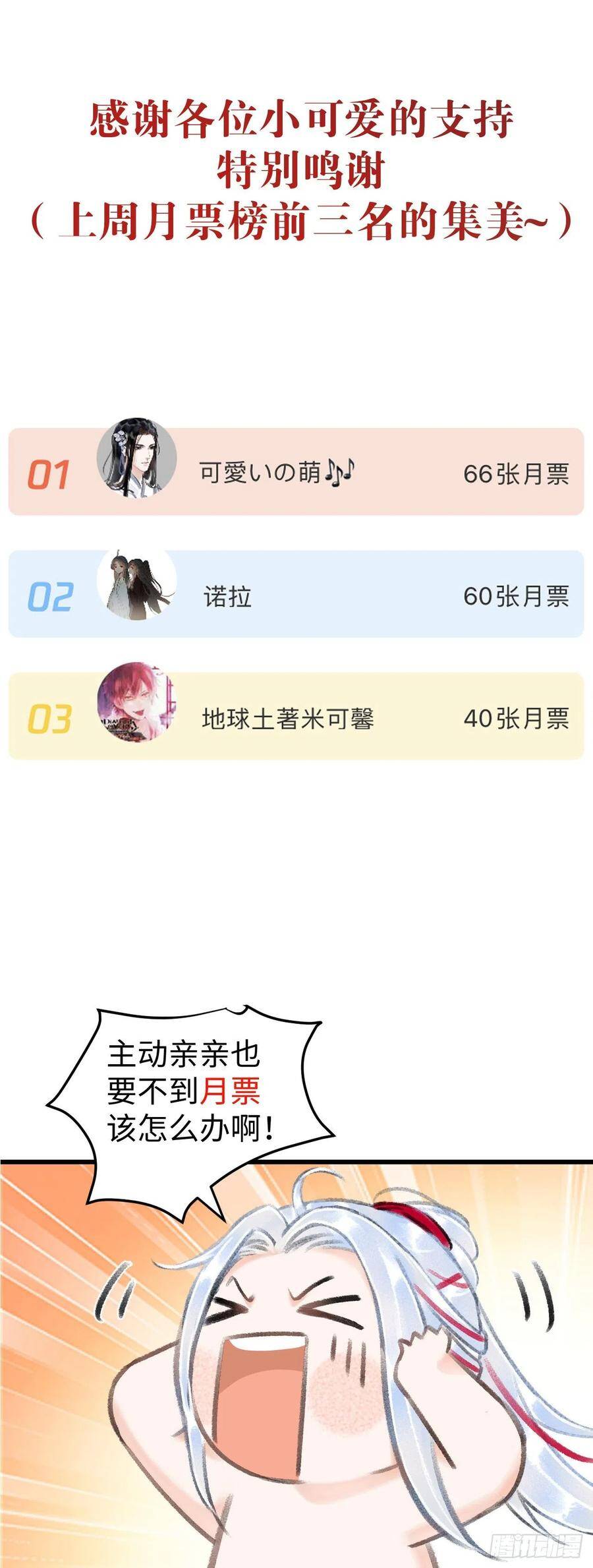38·师徒较量43