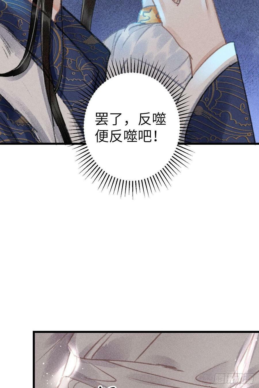 176·假意换真心40