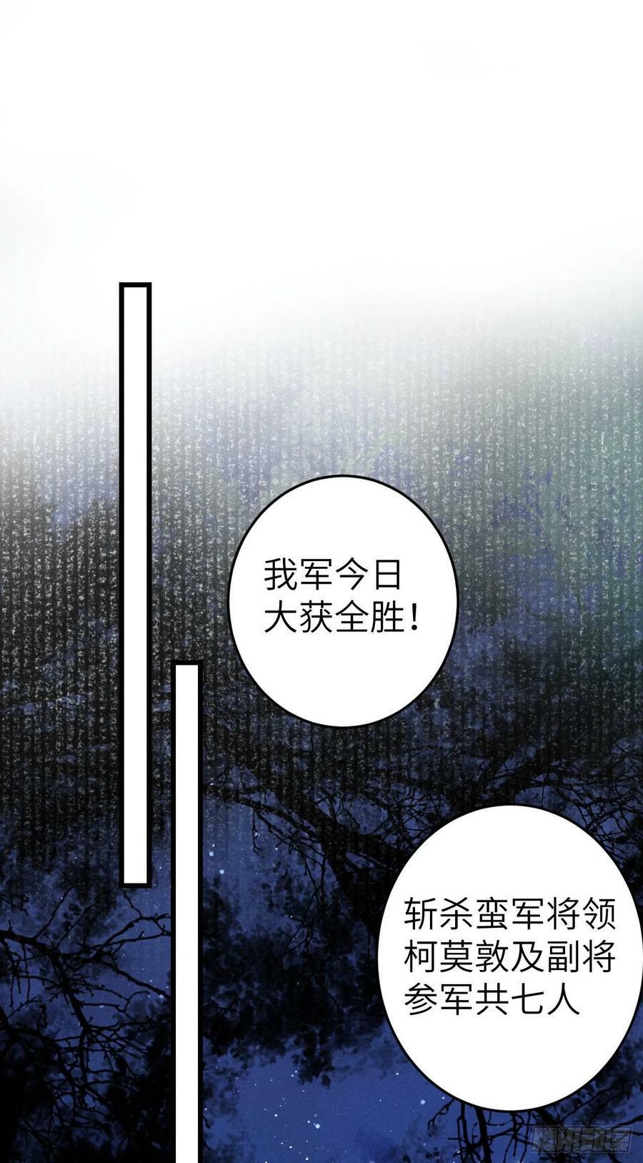 173·狐狸的阴谋26