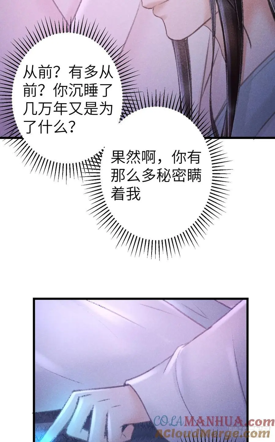 225·魔障是个好东西51