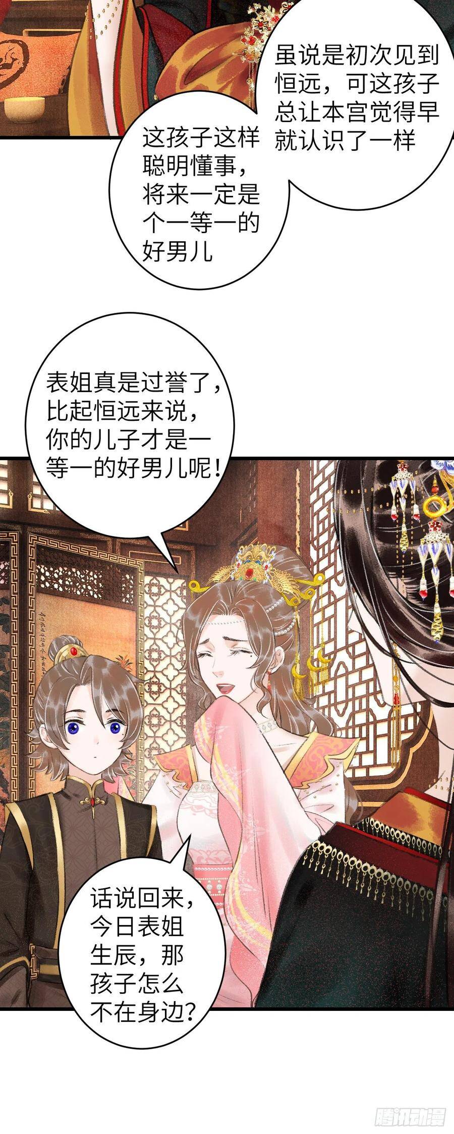 34·双向喜欢？33
