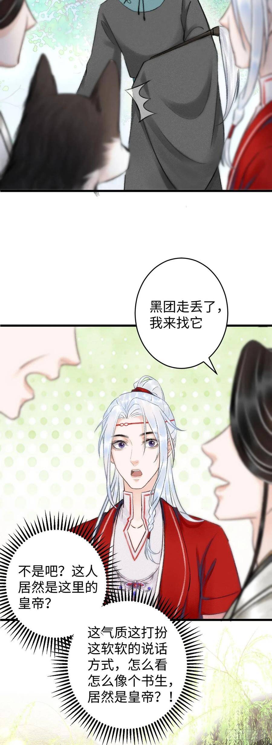 6·酒醉之后6