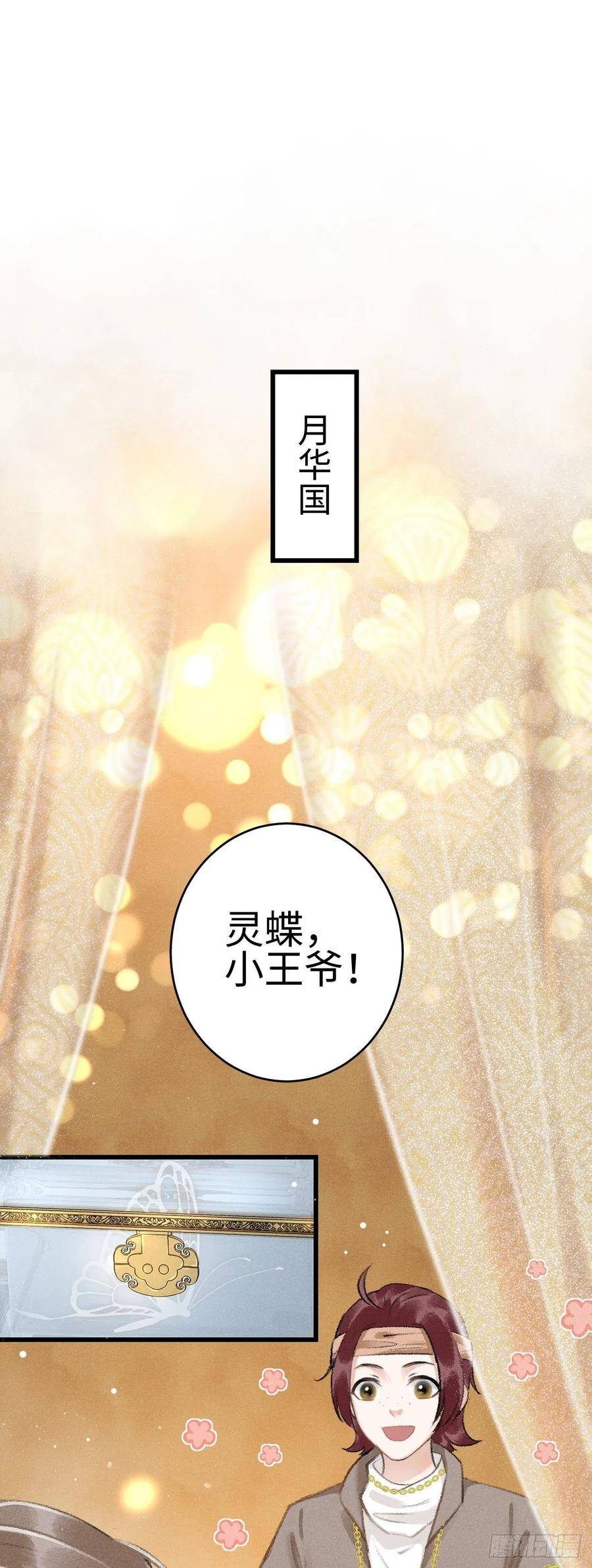 10·对女人没兴趣？21