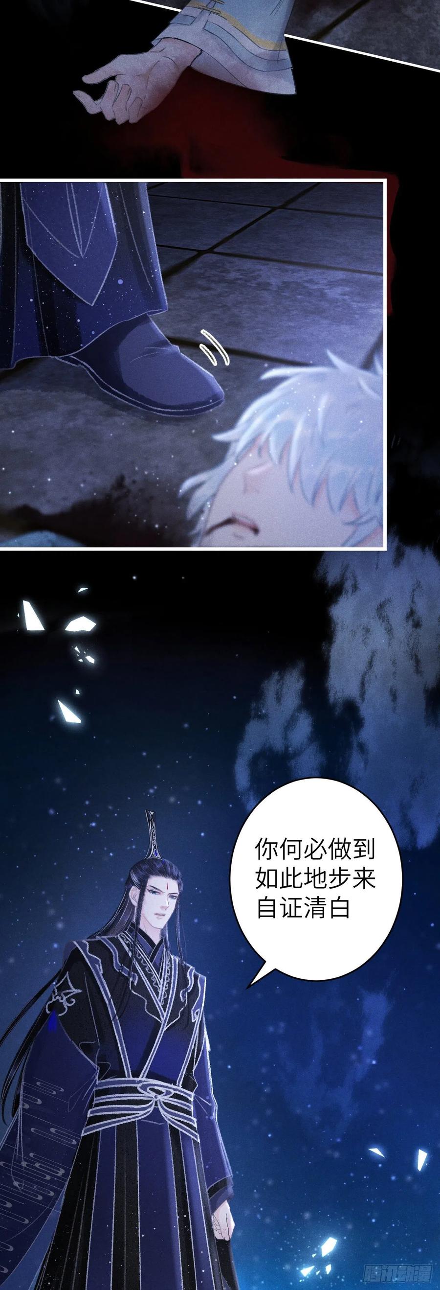 137-你的身体我的执念25